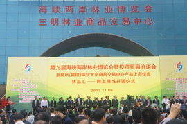 我校代表團赴閩參加第九屆海峽兩岸林業博覽會暨投資貿易洽談會，開展專業咨詢服務