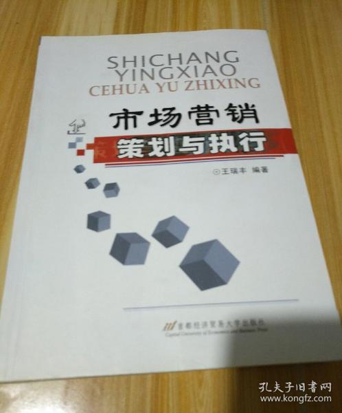 雙輪驅(qū)動 市場營銷策劃與經(jīng)濟貿(mào)易咨詢的融合之道
